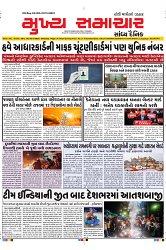 Mukhya Samachar Dt-10-3-2025_001