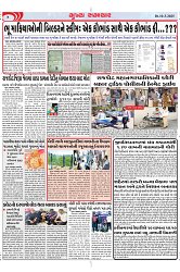 Mukhya Samachar Dt-10-3-2025_004