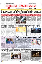 Mukhya Samachar Dt-11-3-2025_001