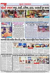Mukhya Samachar Dt-11-3-2025_003