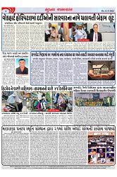 Mukhya Samachar Dt-12-3-2025_003
