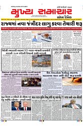 Mukhya Samachar Dt-13-3-2025_001
