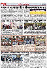 Mukhya Samachar Dt-13-3-2025_002