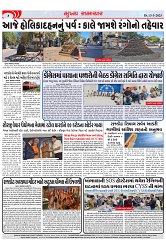 Mukhya Samachar Dt-13-3-2025_003