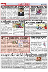 Mukhya Samachar Dt-13-3-2025_004