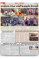 Mukhya Samachar Dt-15-3-2025_003