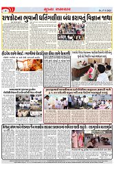 Mukhya Samachar Dt-17-3-2025_003