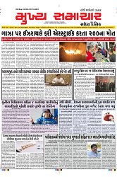 Mukhya Samachar Dt-18-3-2025_001