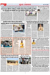 Mukhya Samachar Dt-18-3-2025_002