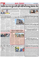 Mukhya Samachar Dt-18-3-2025_004