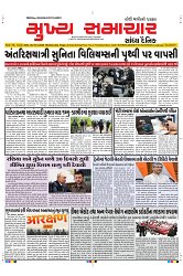 Mukhya Samachar Dt-19-3-2025_001