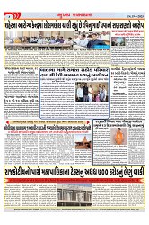 Mukhya Samachar Dt-19-3-2025_003