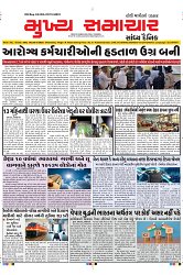 Mukhya Samachar Dt-20-3-2025_001