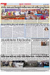 Mukhya Samachar Dt-20-3-2025_003
