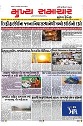 Mukhya Samachar Dt-21-3-2025_001