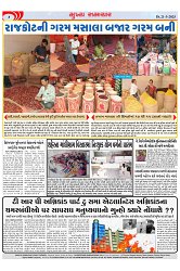 Mukhya Samachar Dt-21-3-2025_003