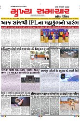 Mukhya Samachar Dt-22-3-2025_001