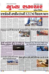 Mukhya Samachar Dt-24-3-2025_001
