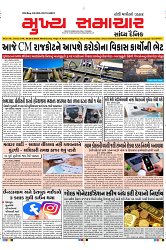 Mukhya Samachar Dt-26-3-2025_001