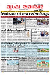 Mukhya Samachar Dt-27-3-2025_001