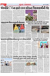 Mukhya Samachar Dt-27-3-2025_002