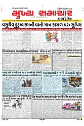 Mukhya Samachar Dt-28-3-2025_001