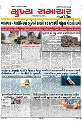 Mukhya Samachar Dt-29-3-2025_001