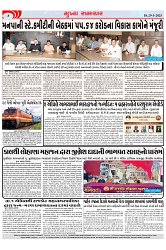 Mukhya Samachar Dt-29-3-2025_003