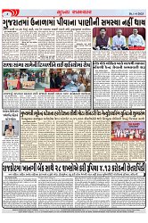 Mukhya Samachar Dt-1-4-2025_003