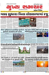 Mukhya Samachar Dt-2-4-2025_001