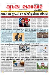 Mukhya Samachar Dt-3-4-2025_001