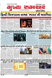 Mukhya Samachar Dt-4-4-2025_001