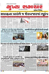 Mukhya Samachar Dt-7-4-2025_001