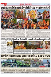 Mukhya Samachar Dt-7-4-2025_003