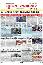 Mukhya Samachar Dt-9-4-2025_001