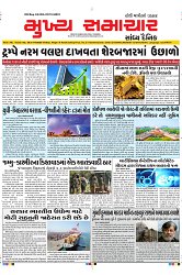 Mukhya Samachar Dt-11-4-2025_001