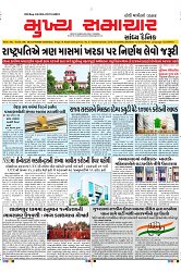 Mukhya Samachar Dt-12-4-2025_001