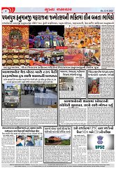 Mukhya Samachar Dt-12-4-2025_003