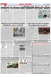 Mukhya Samachar Dt-12-4-2025_004