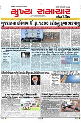 Mukhya Samachar Dt-14-4-2025_001