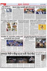 Mukhya Samachar Dt-15-4-2025_002