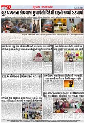 Mukhya Samachar Dt-16-4-2025_003