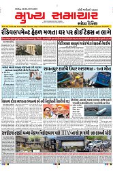 Mukhya Samachar Dt-17-4-2025_001
