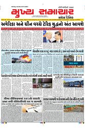 Mukhya Samachar Dt-18-4-2025_001