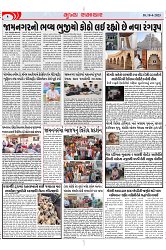 Mukhya Samachar Dt-18-4-2025_002