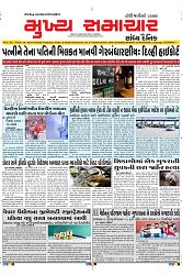 Mukhya Samachar Dt-19-4-2025_001