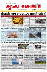 Mukhya Samachar Dt-22-4-2025_001