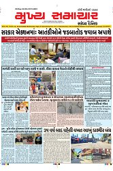 Mukhya Samachar Dt-23-4-2025_001