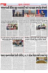 Mukhya Samachar Dt-23-4-2025_002