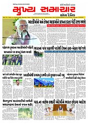 Mukhya Samachar  Dt-24-4-2025_001